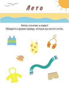 gotovimsya-k-lyuboj-pogode-primeryaem-odezhdu-1