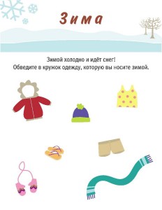 gotovimsya-k-lyuboj-pogode-primeryaem-odezhdu