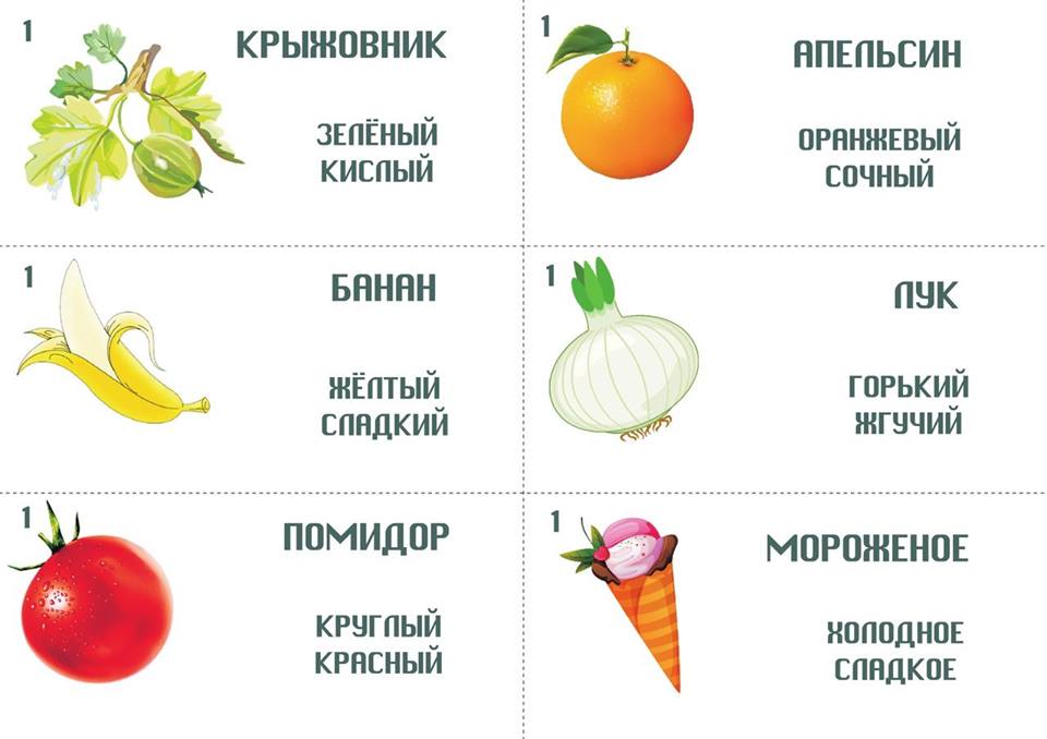 Картинки с прилагательными для детей