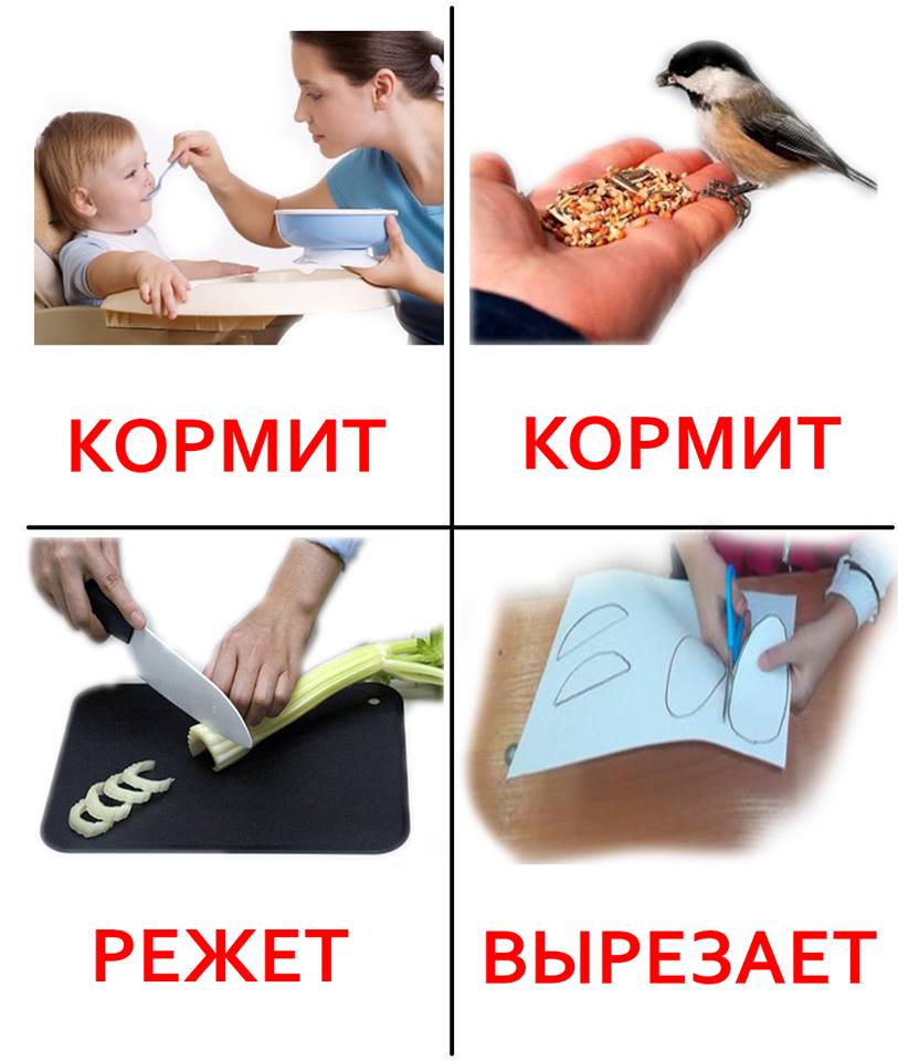 Глаголы для аутистов картинки