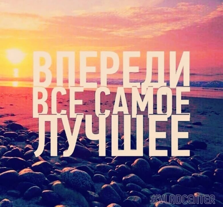 У тебя что то новое. Мотивирующие фразы. Вдохновляющие фразы. Позитивные Вдохновляющие фразы. Мотивирующие цитаты.